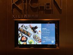 -博林天瑞喜来登酒店·西丽尚膳