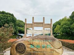 -石湖景区