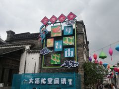 -惠山古镇·寄畅园