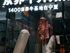 -潮发潮汕牛肉店(东方宝泰店)