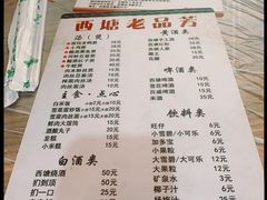 -老品芳