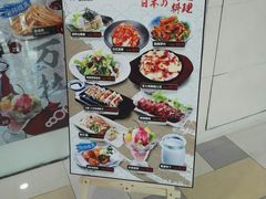 -万喜拉面