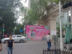 -语言大学-清真食堂