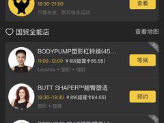 -超级猩猩健身·团课(国贸店)