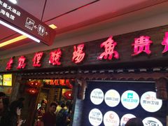 门面-老凯俚酸汤鱼(鸿通城店)
