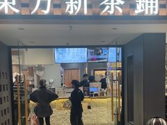 -霸王茶姬(正佳广场店)