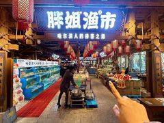 -胖姐渔村(中源大道店)