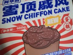 -好利来(内双楠店)