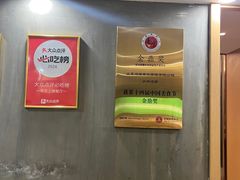 -长寿面馆(振兴路店)
