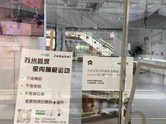 -Jumphai室内蹦极运动