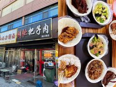 -刘小忙把子肉(北园大街总店)