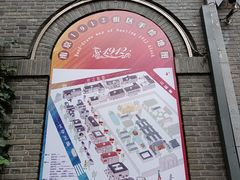 -1912街区
