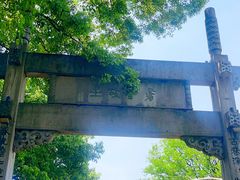 -绍兴书圣故里景区
