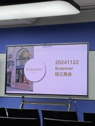 -Kraemer Paris苏豪路易士·嘉玛发廊