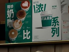 -星巴克臻选(青岛金狮广场店)