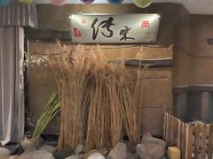 -淀里船宴(裕华东路店)