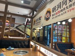 -明洞阿姨·韩式酱蟹烤肉·创意料理(三元桥店)
