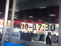 -上海南浦大桥长途旅游客运站