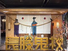 -长藤鬼校(龙翔店)