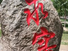 -敦煌市博物馆