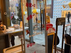 -OUR Bakery(三里屯太古里店)