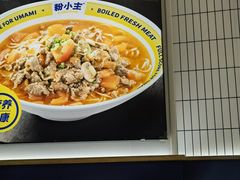 -粉小主·贵州酸汤牛肉粉(南京仙林金鹰店)