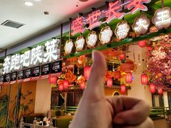 -奔跑吧陕菜·盛世长安(民乐园万达店)