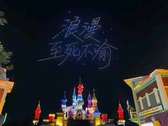 -沈阳方特欢乐世界