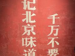 -和平菓局(王府井店)