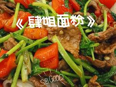 -肆姐面粉馆(坡子街店)
