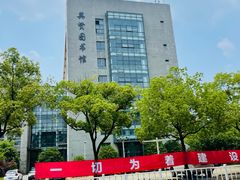 -上海财经大学(国定路校区)