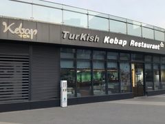 -土耳其卡巴布清真餐厅(西安店)