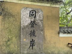 -普陀山风景区-佛顶山