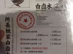 菜单-狮头牌卤味研究所·卤味饭(花城汇南区店)