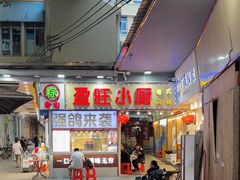 -盈旺小厨·非遗黄鳝饭(泰康路店)
