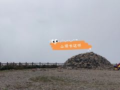 -阳台山自然风景区