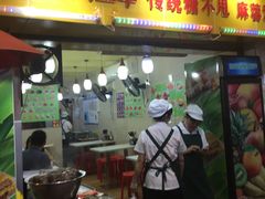 门面-芬芳甜品(同福路店)