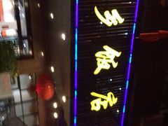 -家乡饭店(里仁洞店)