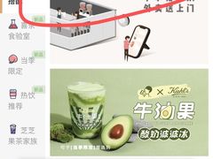 -喜茶(上海正大广场店)