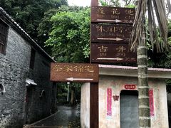 -蔡家宅
