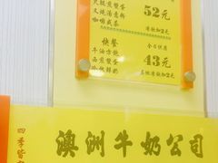 -澳洲牛奶公司(佐敦店)