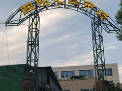 -曲阳花鸟市场(曲阳路店)