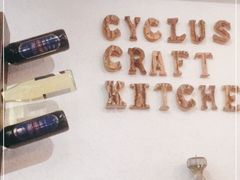 -Cyclus Craft Kitchen薩克思手工厨房