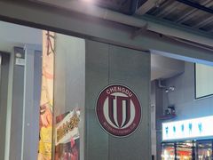 -微醺烤牛·炭火烧烤·精酿啤酒(东郊记忆店)