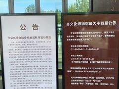-齐文化博物馆