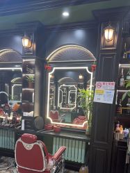 -豪帅男士理容馆