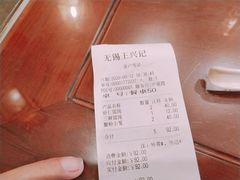 -王興記(中山路店)
