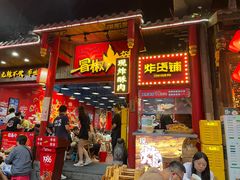 门面-冒椒火辣(太古里店)