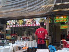 -小煵记·打边炉(西丽文光店)