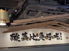 -太二酸菜鱼(长沙IFS国金中心店)